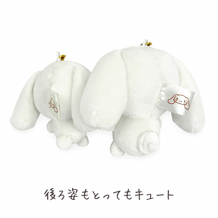 シナモロール　みるく　マスコット　キーホルダー シナモロール みるく マスコットホルダー ほっぺぷにぷに サンリオ