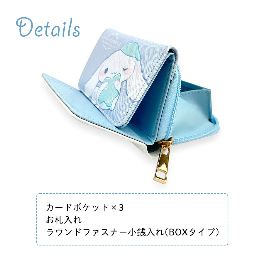 sanrio（サンリオ） キッズ 三つ折り財布 女の子 シナモロール むにゃ