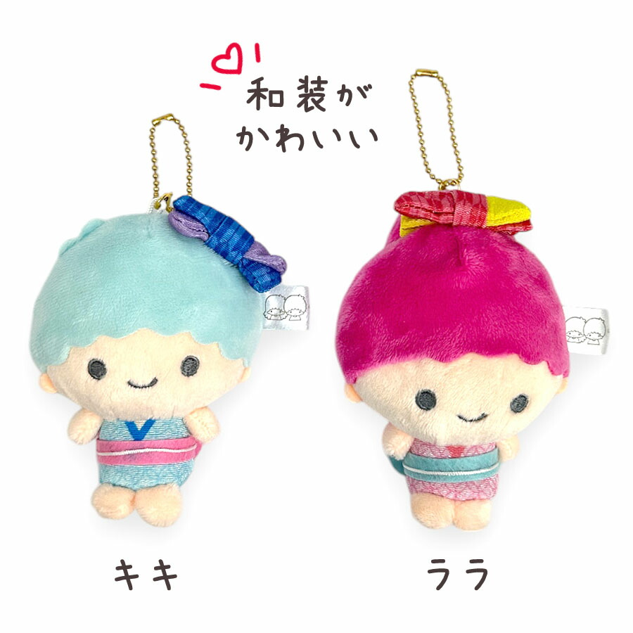sanrio（サンリオ） ぬいぐるみ キーホルダー ニコぬい キキ ララ 和風