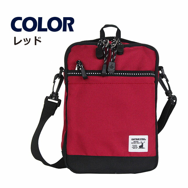 CAPTAIN STAG（キャプテンスタッグ） ショルダーバッグ 126400 CAPTAIN