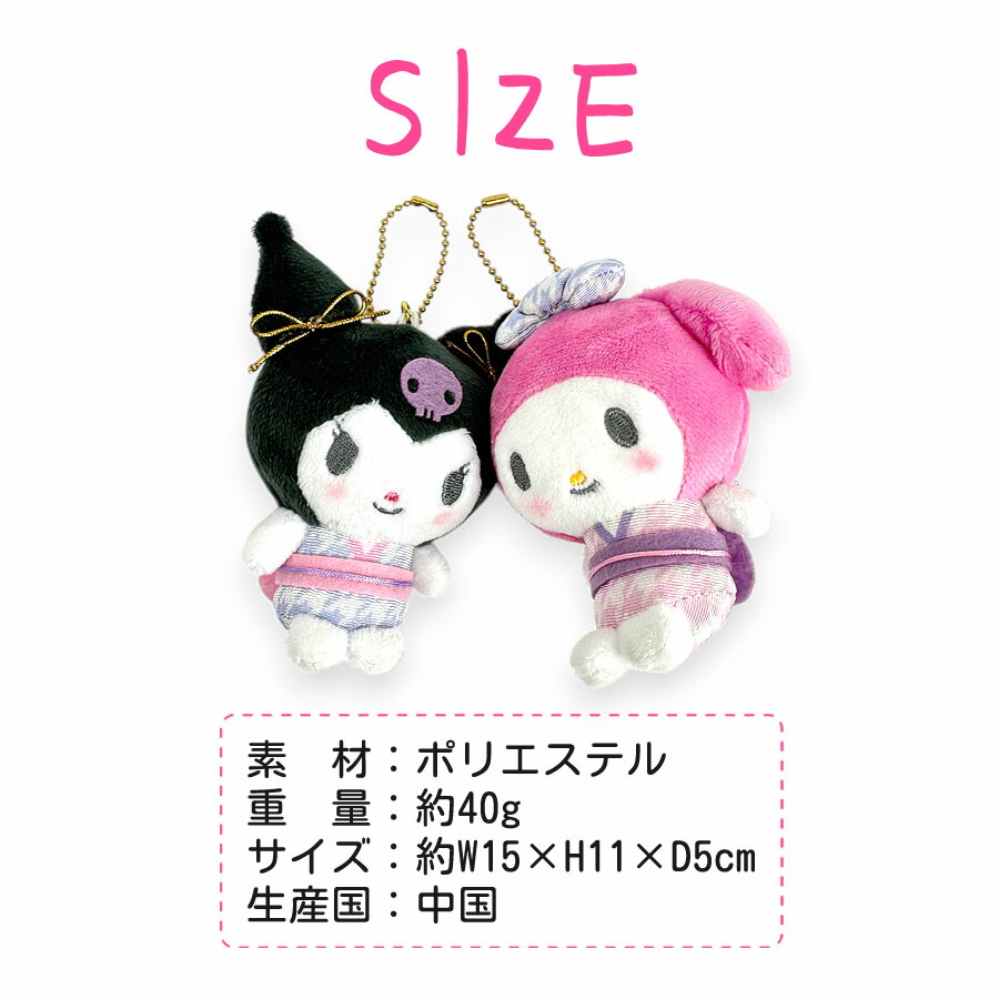 限定 にしむらゆうじ×サンリオキャラクターズ バッグチャーム