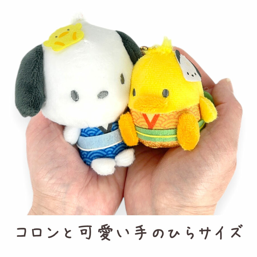 ポチャッコ サンリオ ぬいぐるみ キーホルダー ニコぬい