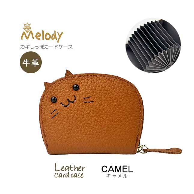 カードケース レザー カード収納 小さめ 財布 キャッシュレス ミニ 小物入れ レディース ネコ 12807 Melody メロディー｜kabanism｜05