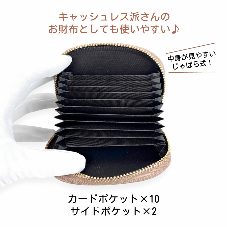 カードケース じゃばら レディース 大容量 レザー 本革 キャッシュレス