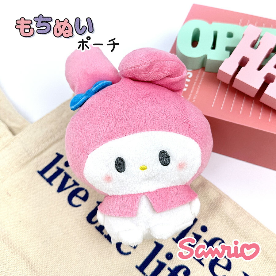 マイメロディ40th ポーチ付きマスコットチャーム　ぬいぐるみ マイメロディ キーホルダー ぬいぐるみ キャラクター サンリオ もち