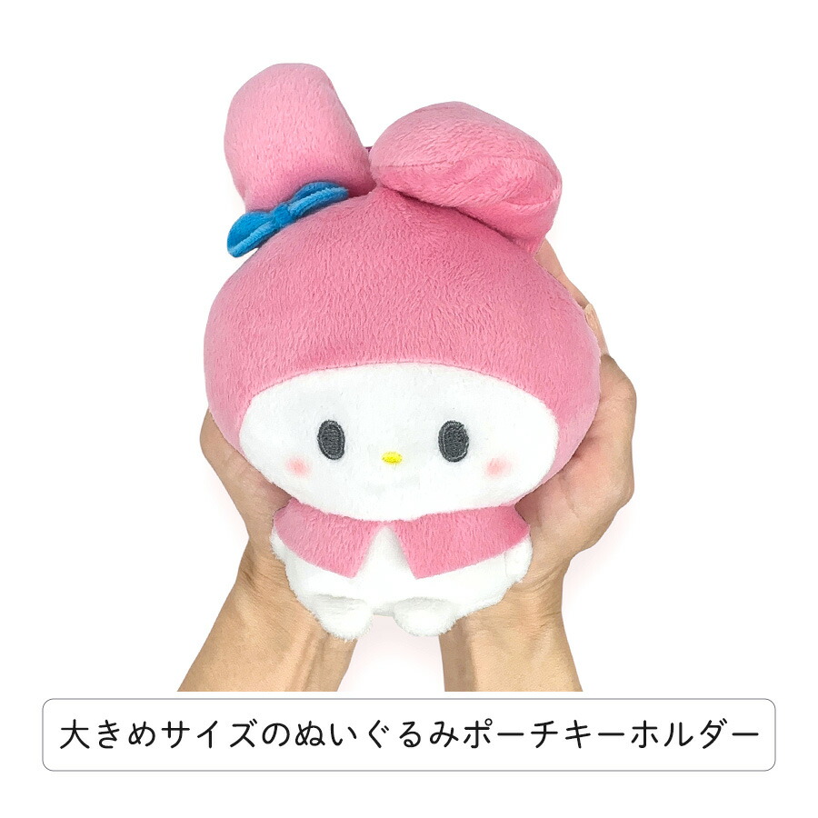 マイメロディ キーホルダー ぬいぐるみ キャラクター サンリオ もち