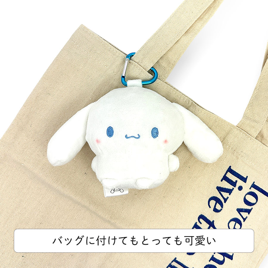 シナモロール キーホルダー ぬいぐるみ キャラクター サンリオ もち