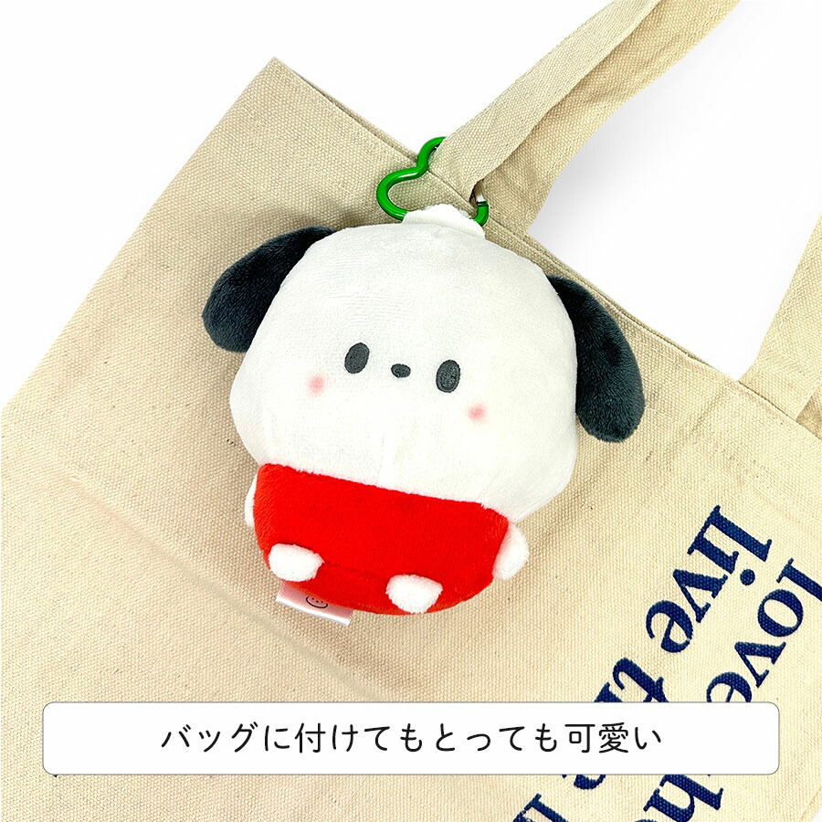 ポチャッコ キーホルダー ぬいぐるみ キャラクター サンリオ もちぬい