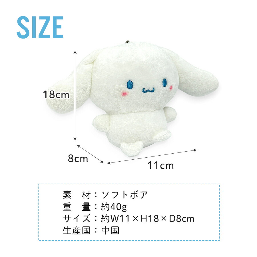 sanrio（サンリオ） キーホルダー ぬいぐるみ キャラクター クロミ