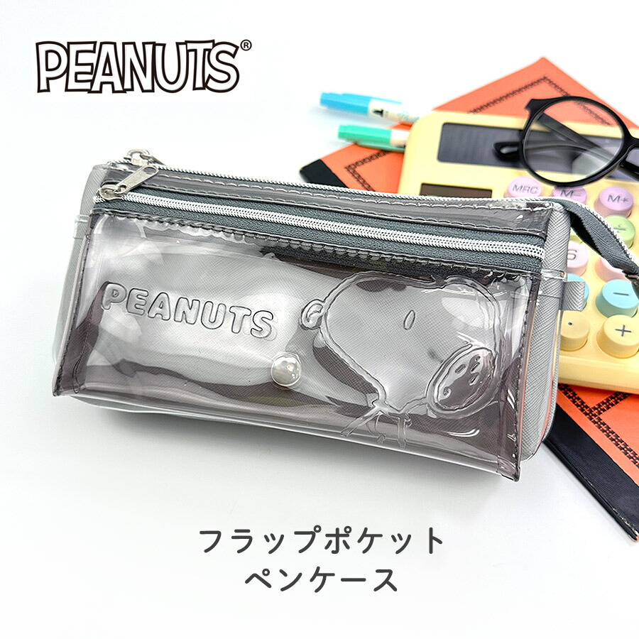 SNOOPY（スヌーピー） ペンケース 大容量 サンリオ 角マチポーチ