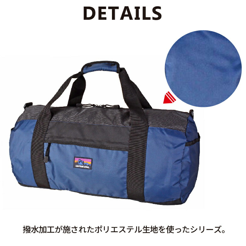 CAPTAIN STAG（キャプテンスタッグ） ボストンバッグ 修学旅行 47L