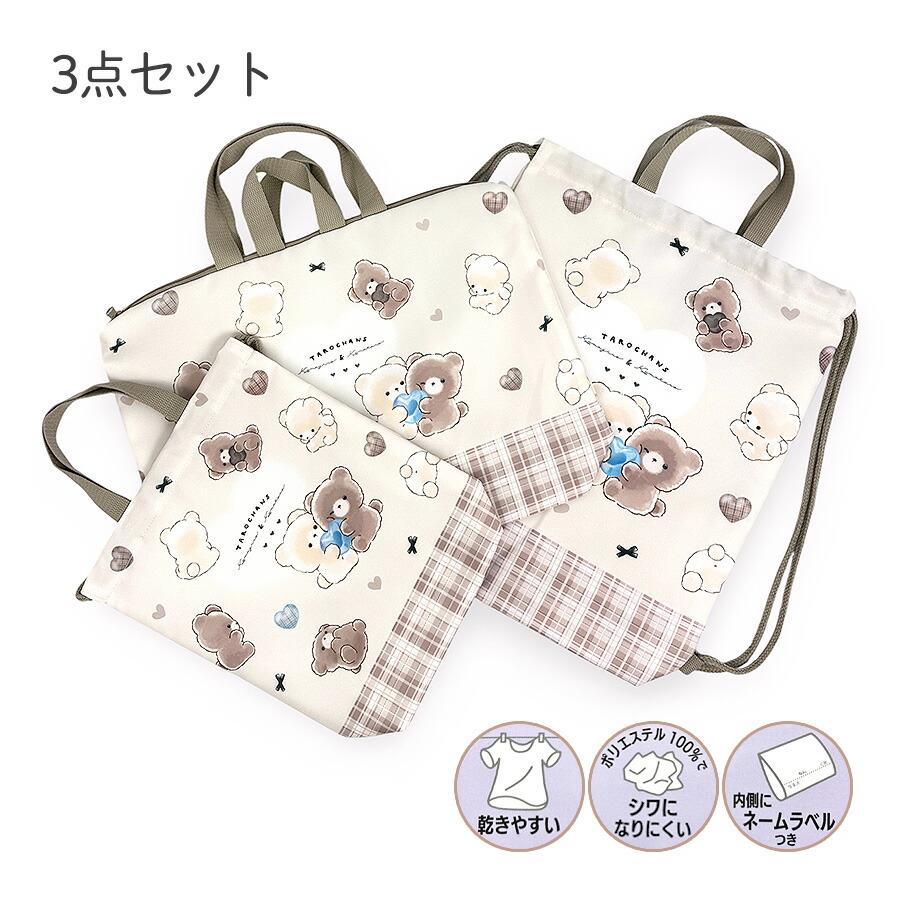 入学準備 セット 袋 女の子 保育園 入園グッズ 入学グッズ 小学生