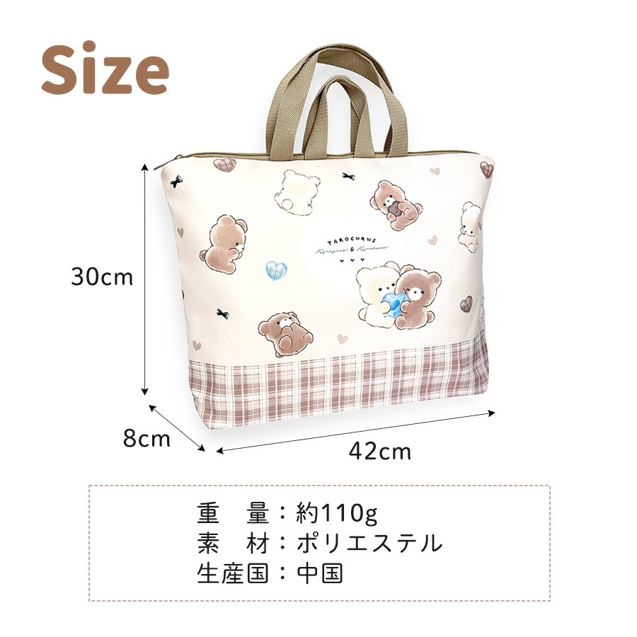 くまさん　レッスンバッグ 133594-5.jpg