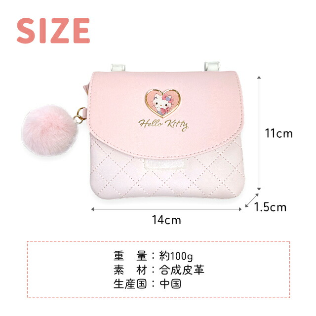 ハローキティ ポケットショルダー ミニショルダー ティッシュケース