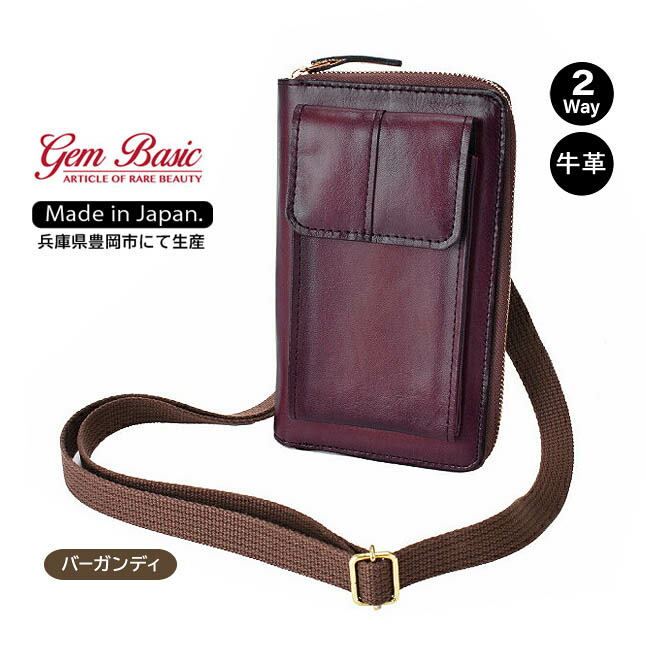 スマホポーチ スマホショルダー 本革 1511 GEM BASIC ジムベーシック 