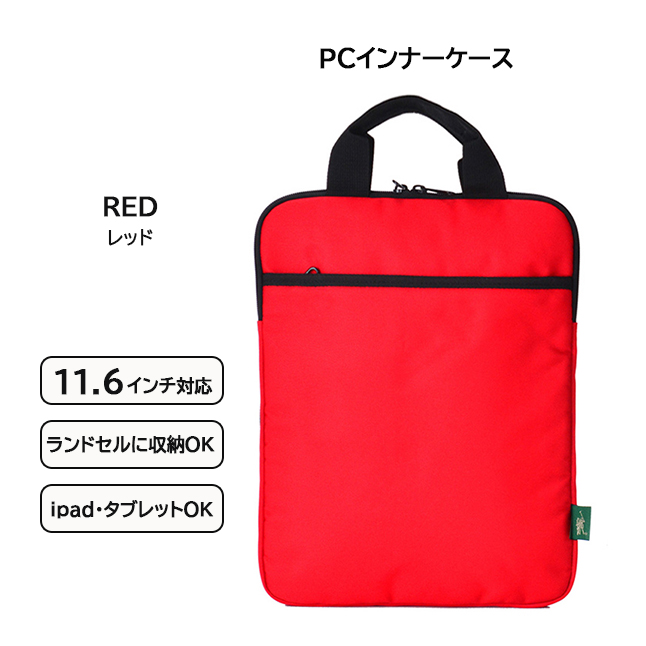 タブレットケース 小学生 16008 Country Field カントリー