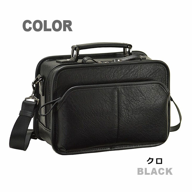 ショルダーバッグ メンズ ビジネス A5対応 HAMILTON ハミルトン
