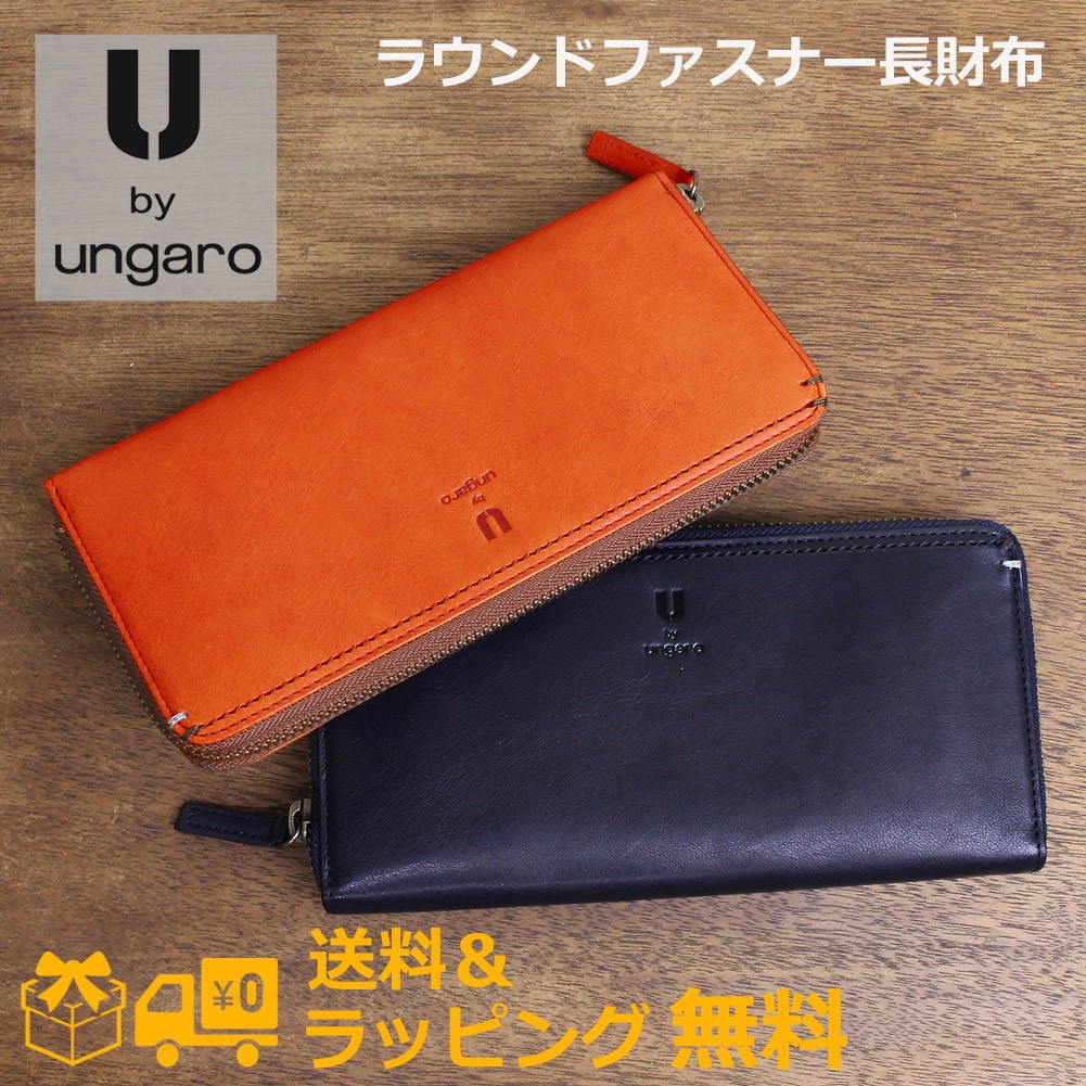 Emanuel Ungaro（エマニュエルウンガロ） ラウンドファスナー長財布 U