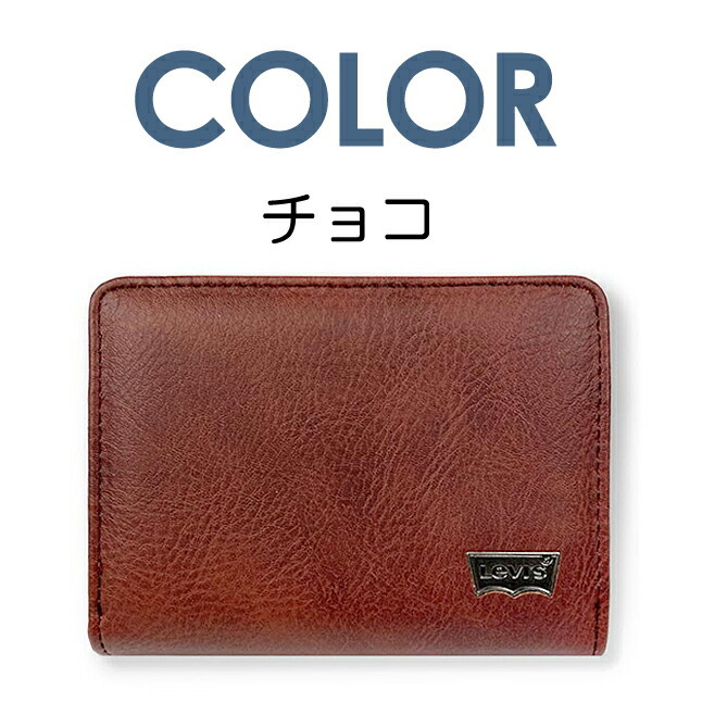 国内発送・直営店レシート付 名入れ可能 LV モノグラム 折り財布 Levi's 二つ折り財布 メンズ 22518312 リーバイス ロゴプレート