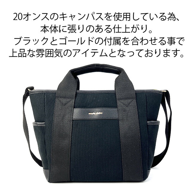 トートバッグ レディース 240-122 marie claire マリ・クレール Hardy