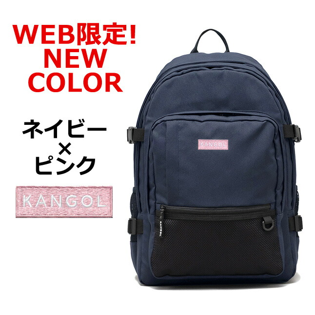 KANGOL（カンゴール） 通学 リュック 大容量 250-1293 KANGOL Alterna
