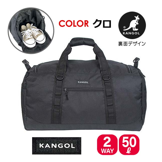 ボストンバッグ 修学旅行 高校生 250-1504 KANGOL カンゴール BURST シューズB...