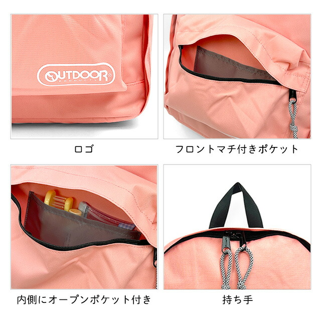 OUTDOOR PRODUCTS（アウトドアプロダクツ） リュック 通学 デイパック