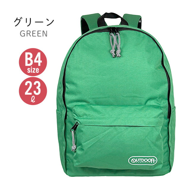 OUTDOOR PRODUCTS（アウトドアプロダクツ） リュック 通学 デイパック