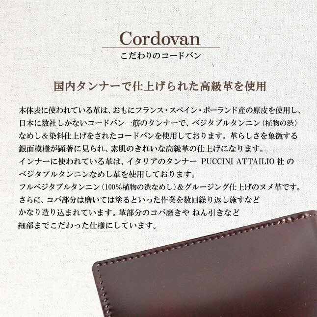 P.I.D 二つ折り財布 メンズ コードバン 本革 ブランド 25262 P.i.d