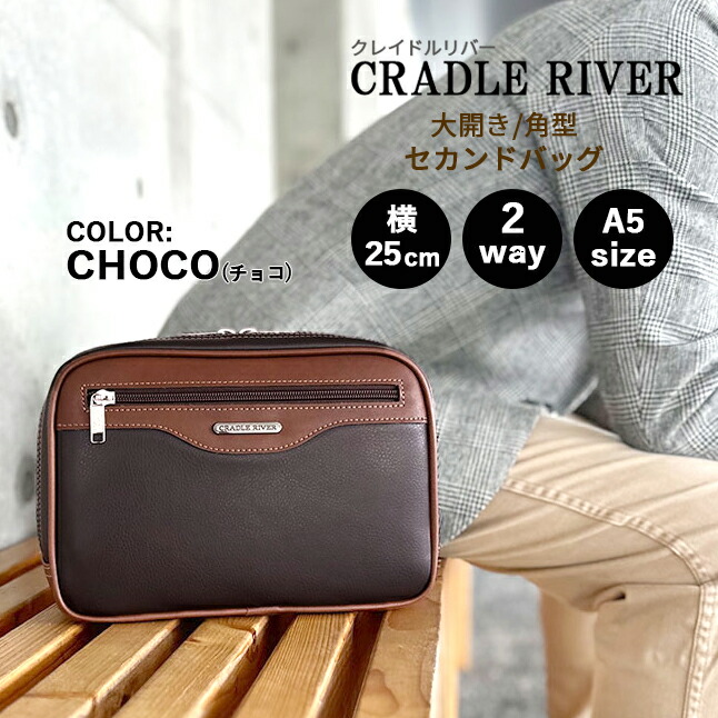 CRADLE RIVER セカンドバッグ 持ち手付き 25cm メンズ クラッチ