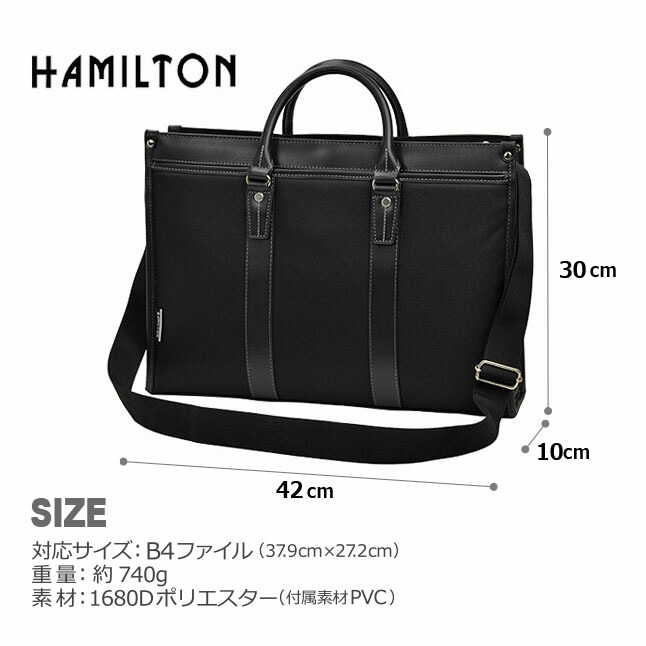 HAMILTON（HAMILTON） ビジネスバッグ ブリーフケース メンズ B4
