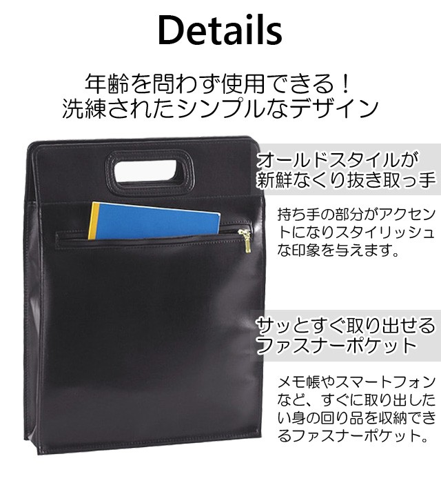 ブリーフケース クラッチバッグ a4 日本製 軽量 26611 合皮 G
