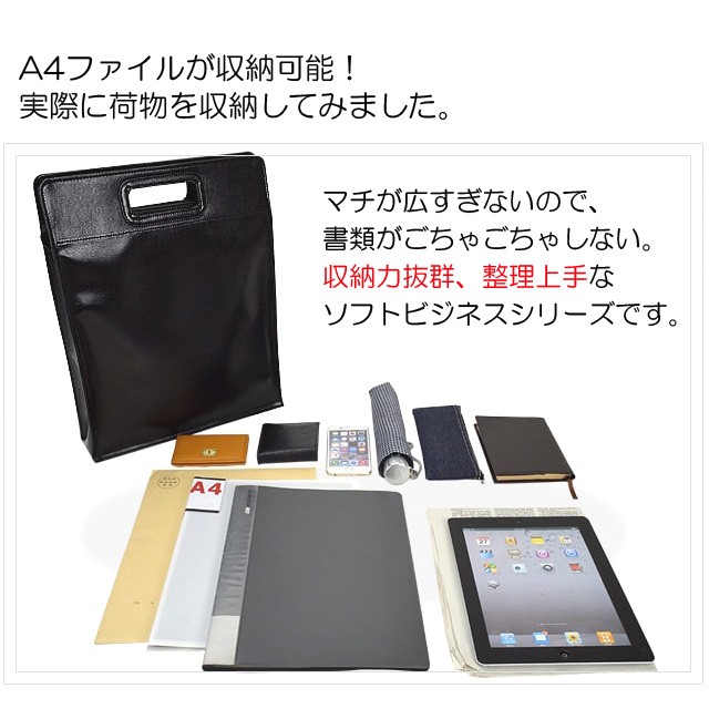 ブリーフケース クラッチバッグ a4 日本製 軽量 26611 合皮 G-GUSTO G