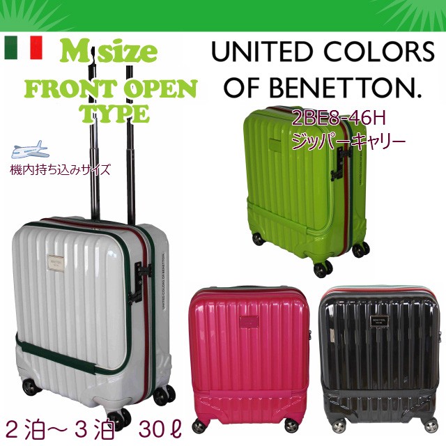 スーツケース ハード BENETTON ベネトン フロントオープン キャリーバッグ M 2be8-46h キャリーケース トランク 旅行 3泊 2泊  機内持ち込み レディース