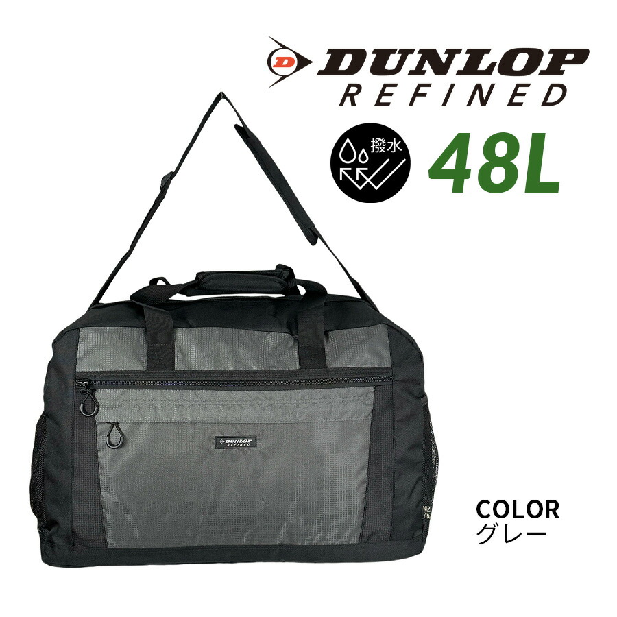 DUNLOP（ダンロップ） ボストンバッグ 修学旅行 メンズ 男の子 小学生