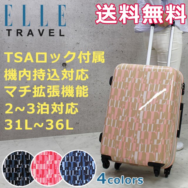 スーツケース S 2el8-47h ELLE TRAVEL エル トラベル 拡張ジッパー