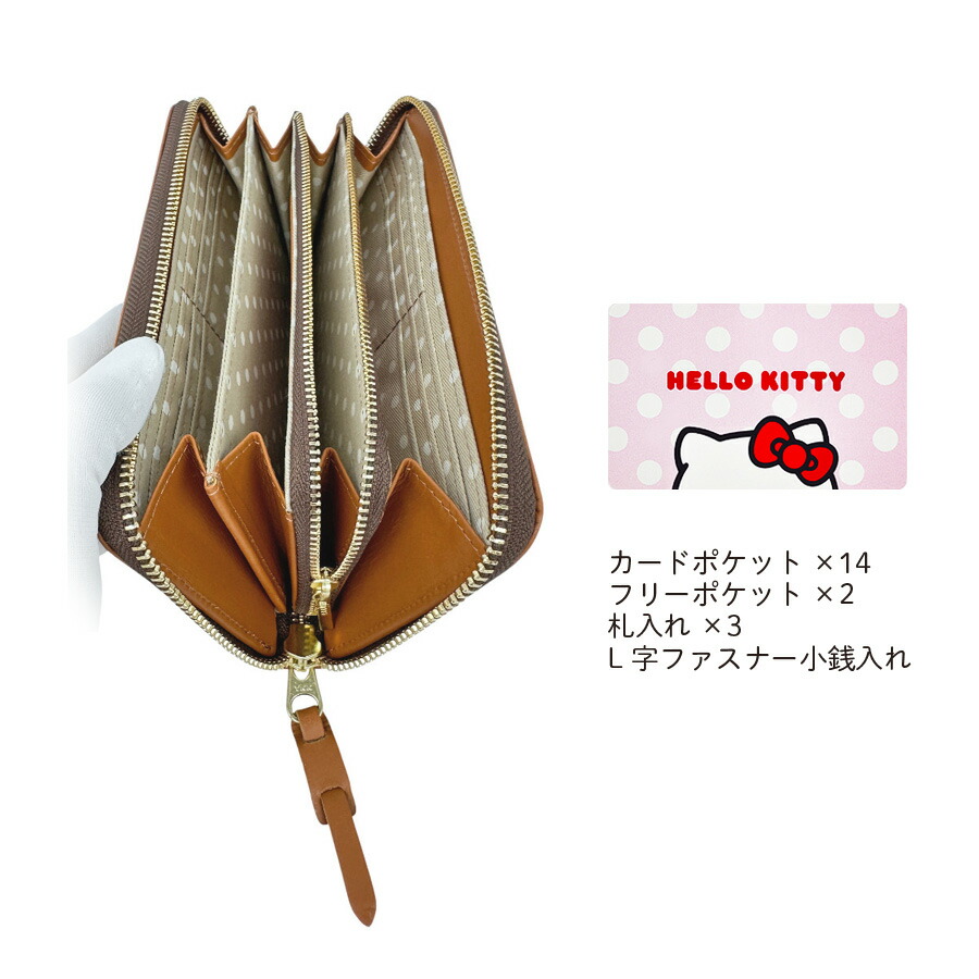 ハローキティ 長財布 キティちゃん レディース 革財布 おしゃれ ハロー