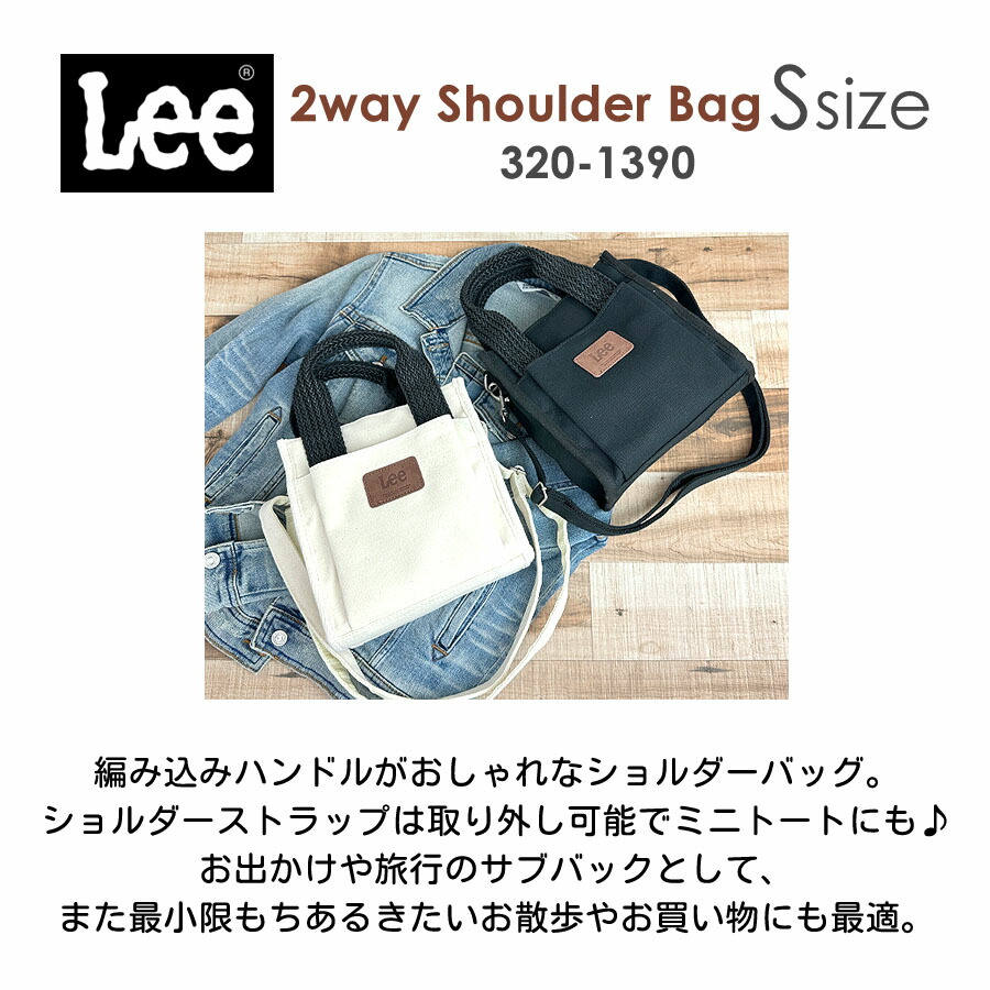 Lee（リー） トートバッグ レディース 小さい 小さめ 2WAY Sサイズ