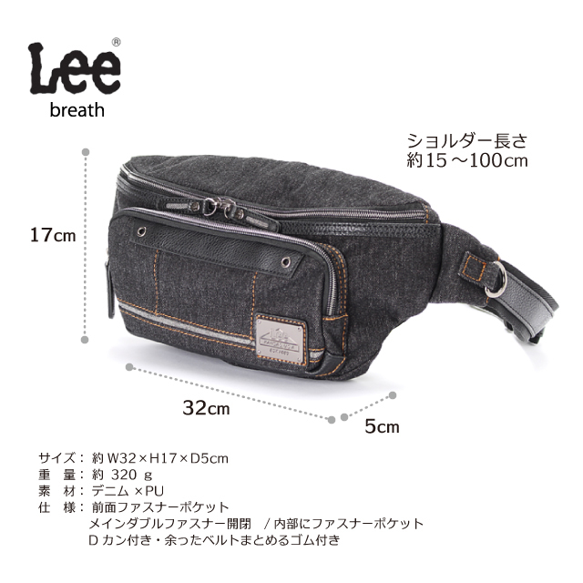 Lee（リー） ウエストバッグ メンズ レディース デニム 320-3202 Lee