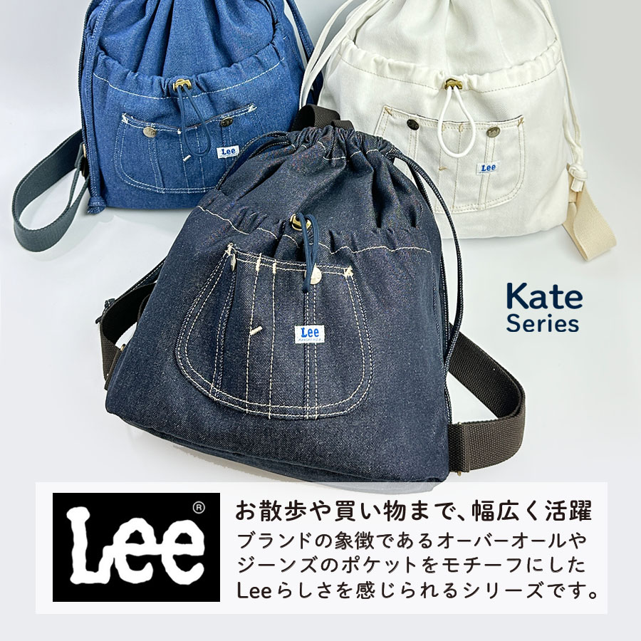 Lee（リー） ナップサック おしゃれ Lee Kate デニム 巾着 リュック 大