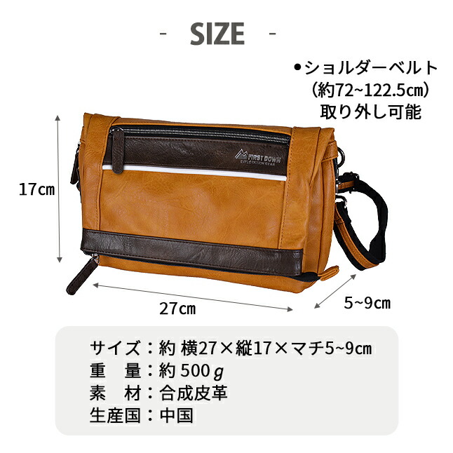 FIRST DOWN（ファーストダウン） ショルダーバッグ 斜めがけ メンズ