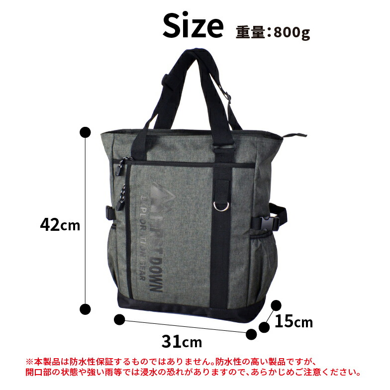 FIRST DOWN（ファーストダウン） トートバッグ リュック 2WAY 多機能