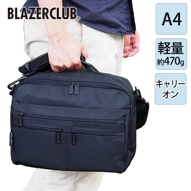 ビジネスバッグ メンズ 軽量 A4対応 33577 BLAZER CLUB ブレザークラブ