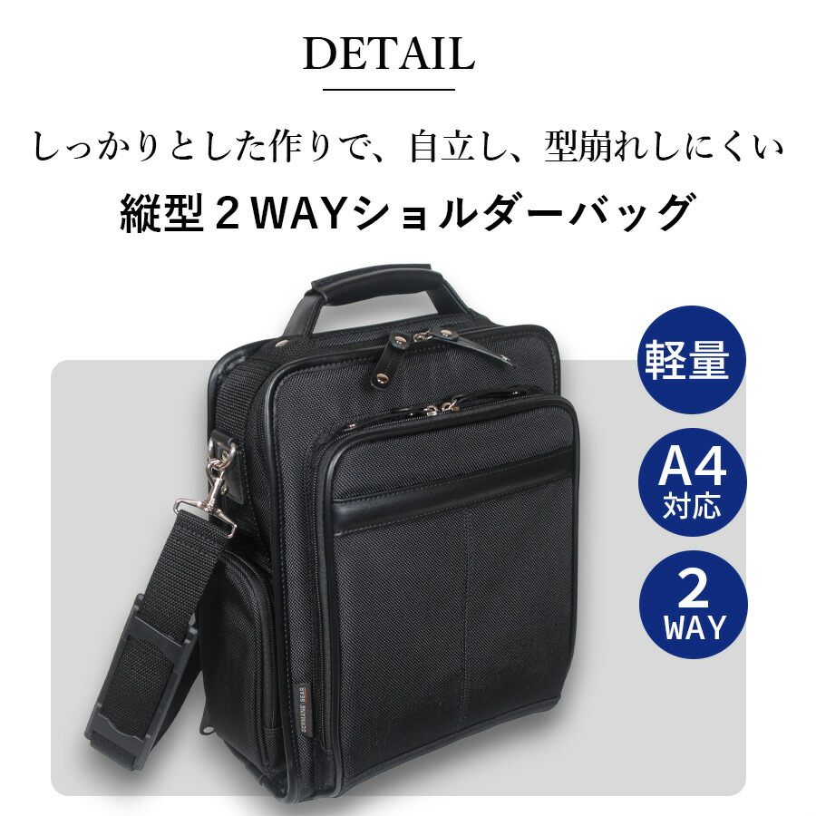 メンズ ショルダーバッグ 2way 斜めがけ A4 縦型 軽量 大容量 ビジネスバッグ ブランド 33738 GERMANE GEAR ショルダー 肩掛け 手持ち 手提げ 多機能 通勤 出張 旅行 軽い 使いやすい 斜め掛け メンズバッグ シンプル おしゃれ おすすめ かっこいい 男性 黒 プレゼント GERMANE GEAR（ジャーメインギア） メンズ ショルダーバッグ 2way 斜