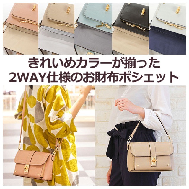 Dakota 公式 ダコタ dakota お財布ポシェット ダコタバッグ
