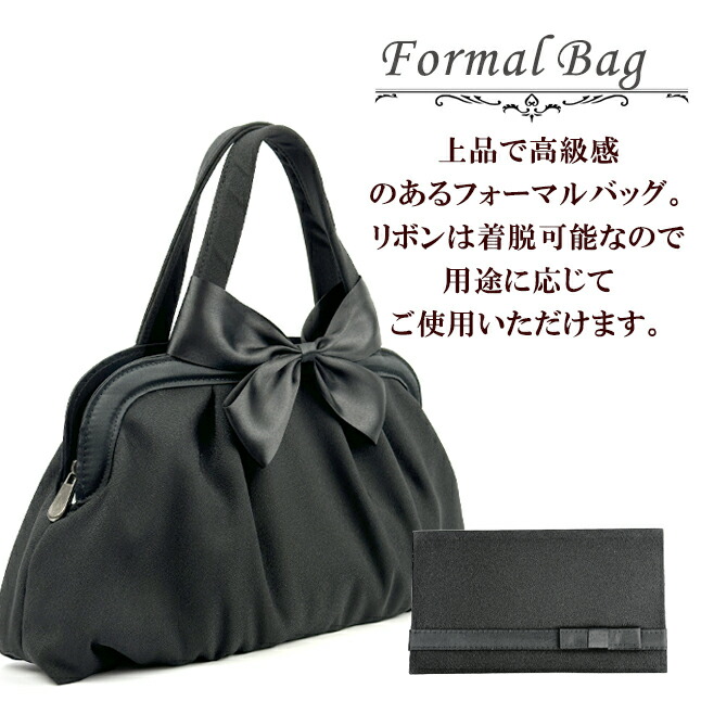 ☆関税込☆【 】リブハンドバッグ フォーマルにも☆ フォーマルバッグ レディース 黒 通販 ブラックフォーマルバッグ
