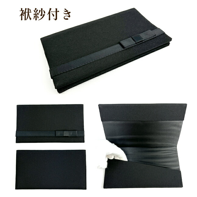 フォーマルバッグ 葬儀 弔事 黒 ミセス レディース 女性 ふくさ付き 2