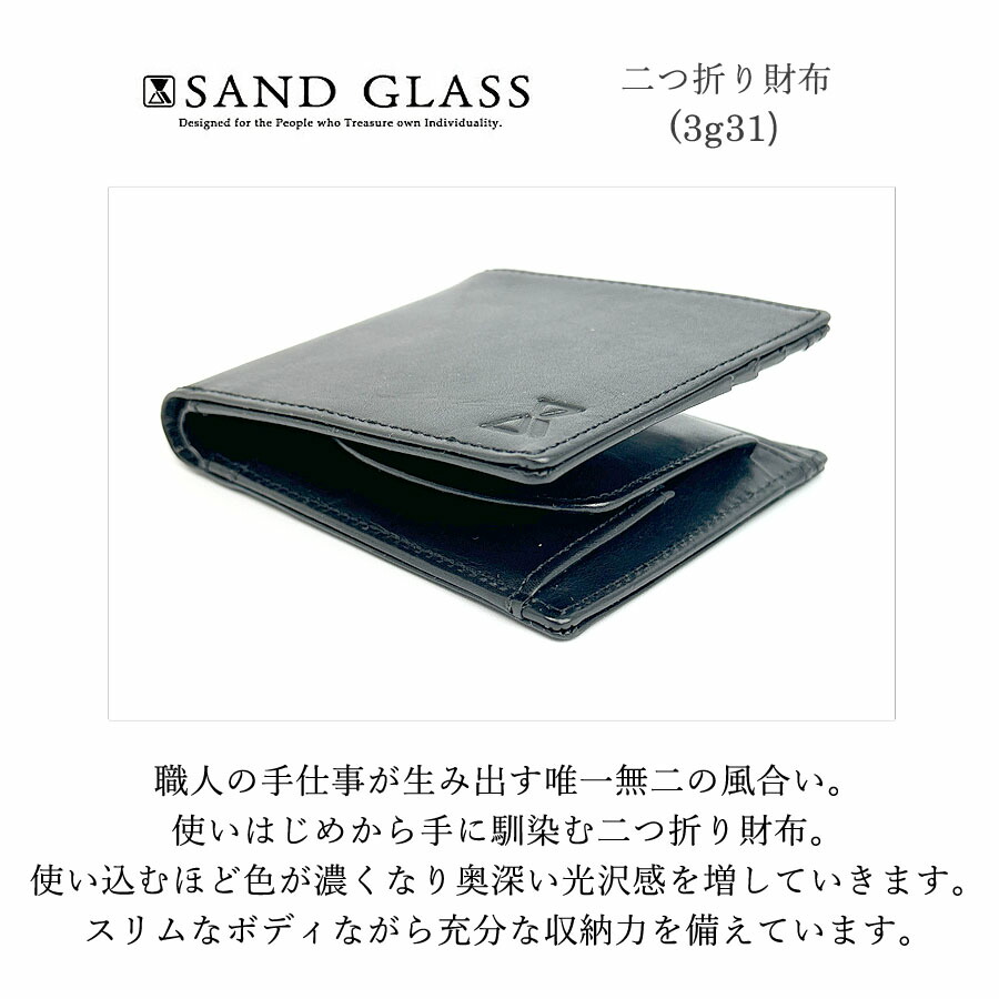 SAND GLASS（サンドグラス） 財布 メンズ 二つ折り財布 コンパクト