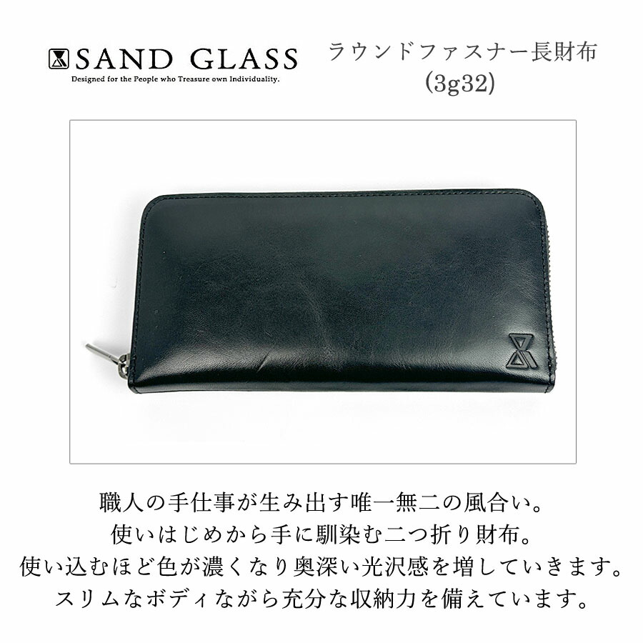 SAND GLASS（サンドグラス） 財布 メンズ ラウンドファスナー 長財布