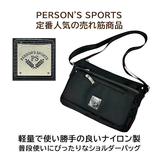 【未開封 即発送】 everyone ナイロン ビッグショルダーバッグ ブラック PERSON'S(ファッション) ショルダーバッグ レディース 斜めがけ 軽い